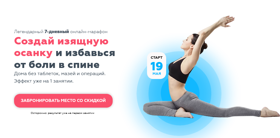 [Центр Айкуне] Онлайн-марафон _Изящная осанка 7.0__0.png